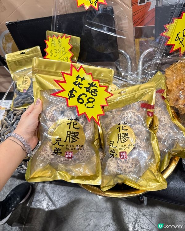 花膠兄弟！會展掃貨激抵！🦀😋