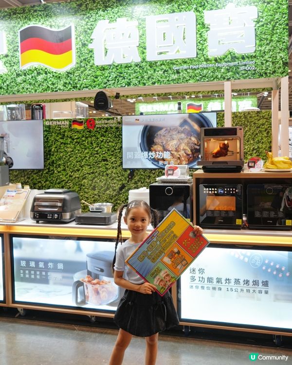 家居博覽展 德國寶