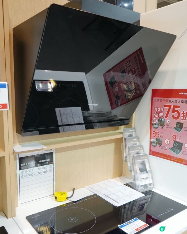 家居博覽展 德國寶