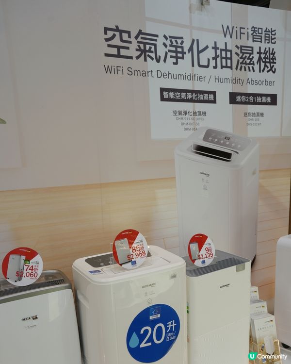 家居博覽展 德國寶