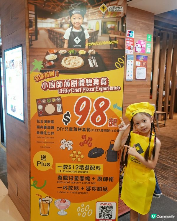 親子餐廳整pizza 