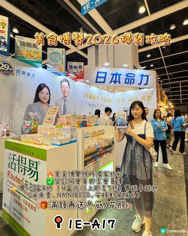 美食博覽 日本命力