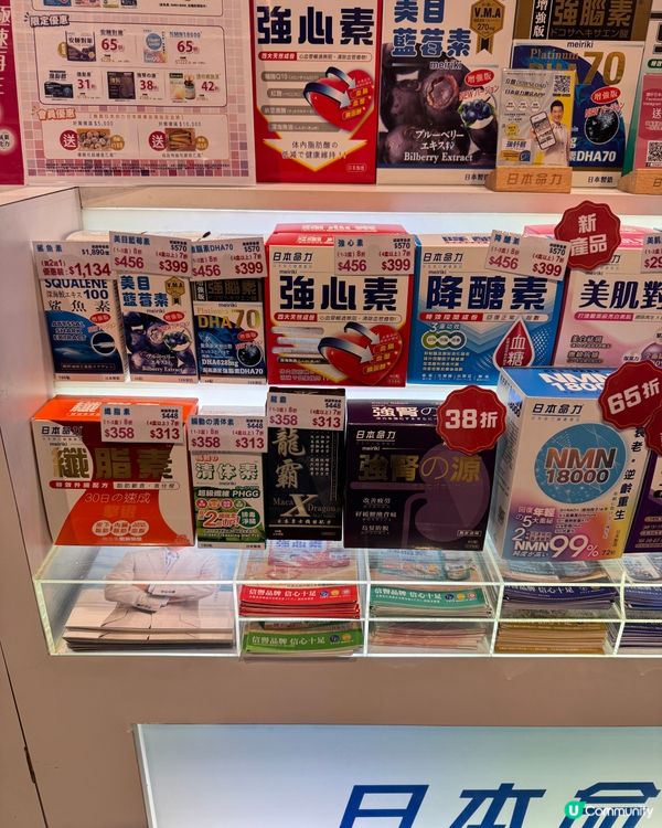 美食博覽 日本命力
