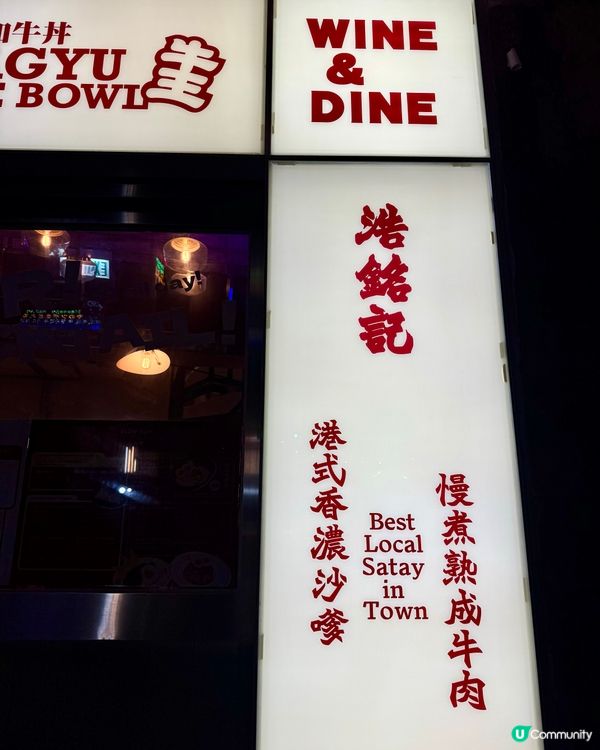 中環牛魔王必試 外脆內嫩爆炸牛餅