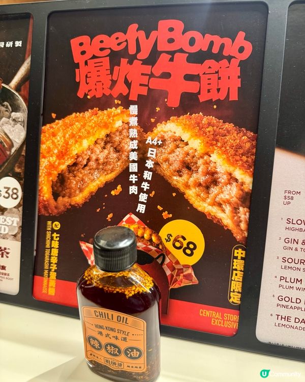 中環牛魔王必試 外脆內嫩爆炸牛餅