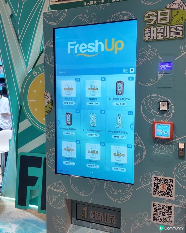 美食博覽掃貨🛍️FIZ健康飲品任你揀🍹