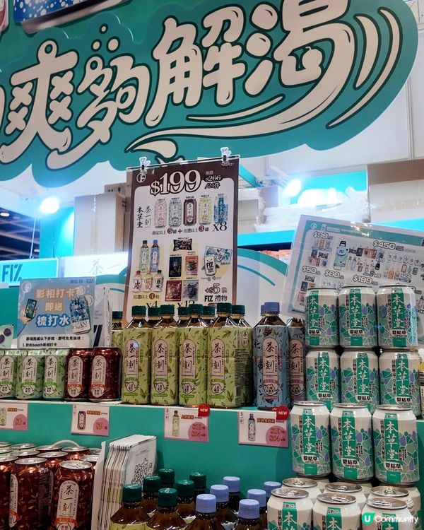美食博覽掃貨🛍️FIZ健康飲品任你揀🍹