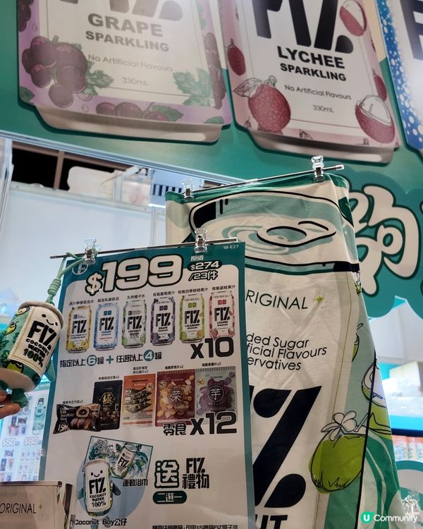 美食博覽掃貨🛍️FIZ健康飲品任你揀🍹