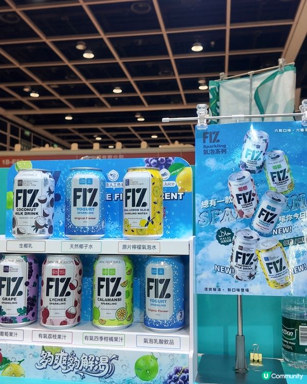 美食博覽掃貨🛍️FIZ健康飲品任你揀🍹