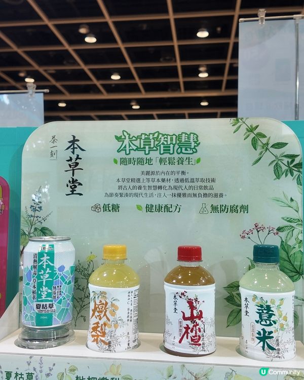 美食博覽掃貨🛍️FIZ健康飲品任你揀🍹
