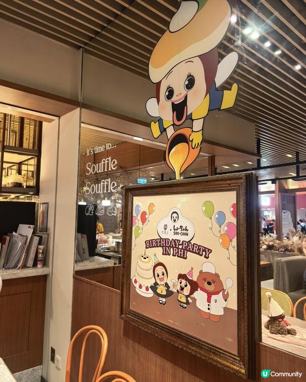 有趣的燦子聯乘cafe 