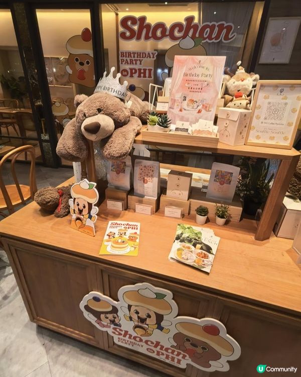 有趣的燦子聯乘cafe 