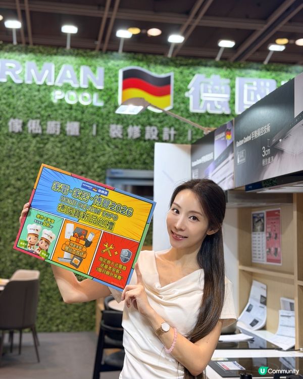 快啲帶埋長老去德國寶!指定產品低至 5折起!