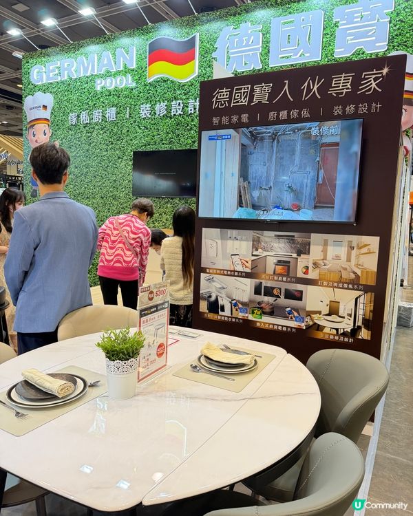 快啲帶埋長老去德國寶!指定產品低至 5折起!