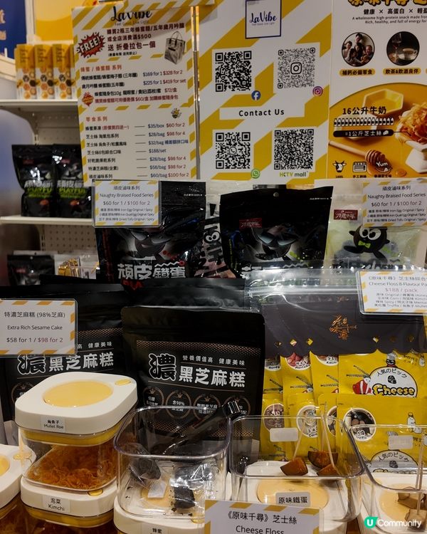美食博覽2026 LaVibe台灣健康小食激賞！🤤