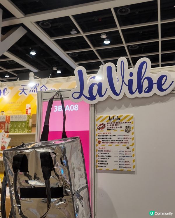 美食博覽2026 LaVibe台灣健康小食激賞！🤤