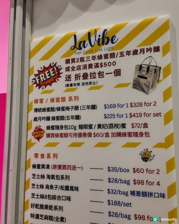 美食博覽2026 LaVibe台灣健康小食激賞！🤤