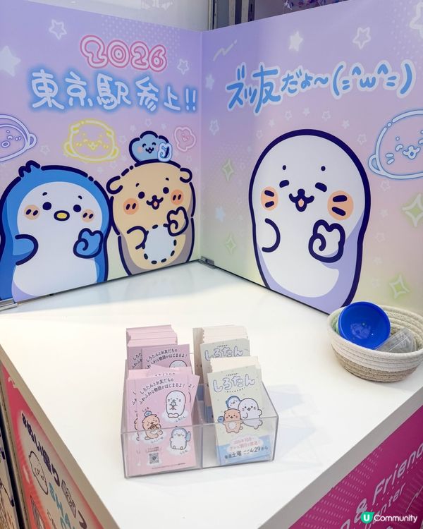 東京駅一番街期間限定！軟綿綿的しろたん