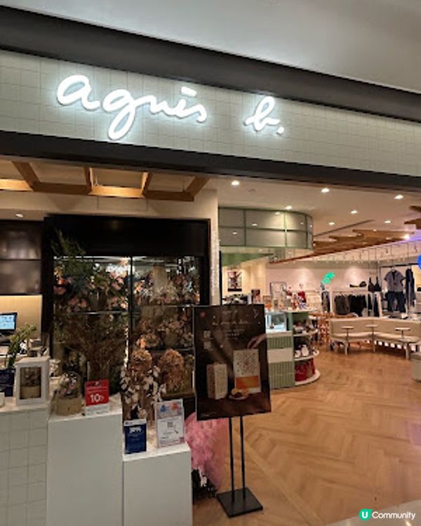 【啟德 食記】雙子匯 2 期│agnes b cafe 啟德 SNDO 店 ♥ 平日下午茶時段 ♥ 買蛋糕送咖啡
