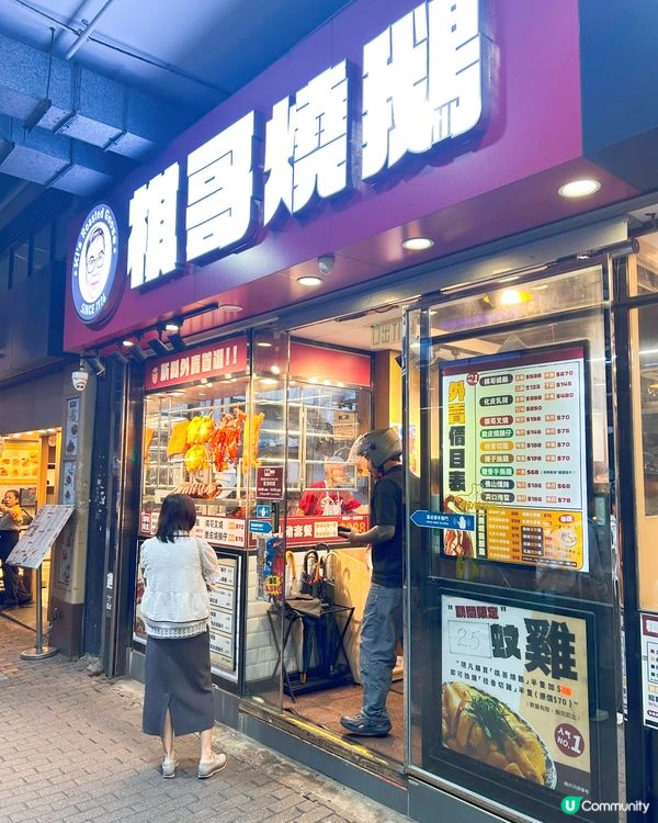 放工斬料！灣仔棋哥燒鵝🤤