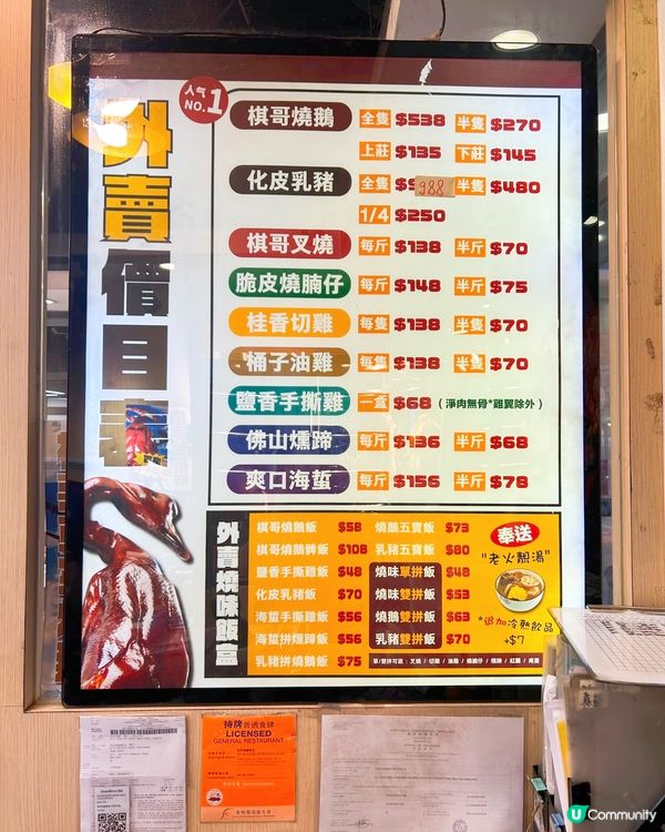放工斬料！灣仔棋哥燒鵝🤤