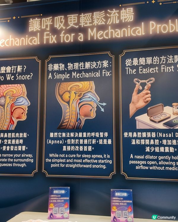 睡眠館😍💯｜灣仔會展體驗！