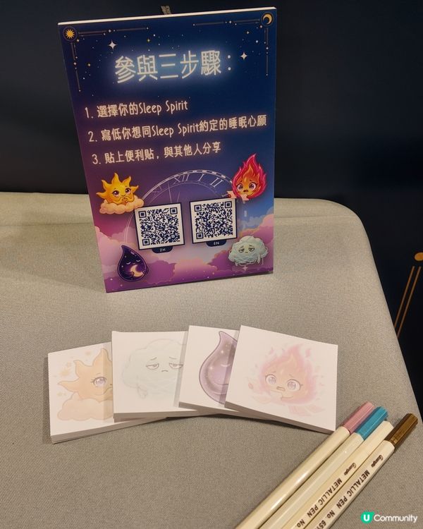 睡眠館😍💯｜灣仔會展體驗！