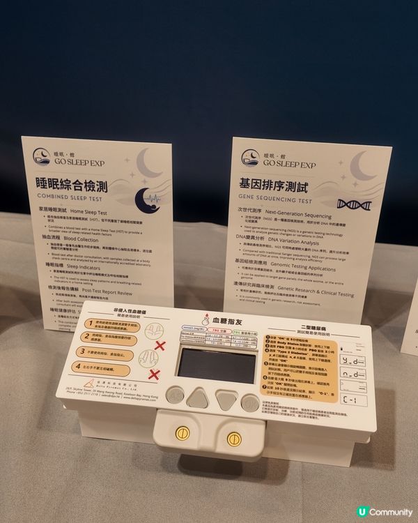 睡眠館😍💯｜灣仔會展體驗！
