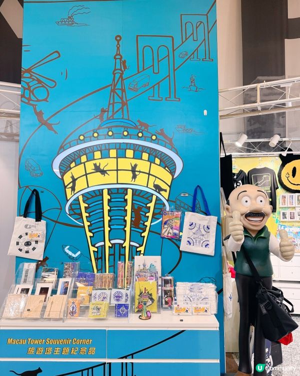 澳門旅遊塔限定公仔命名活動🧸