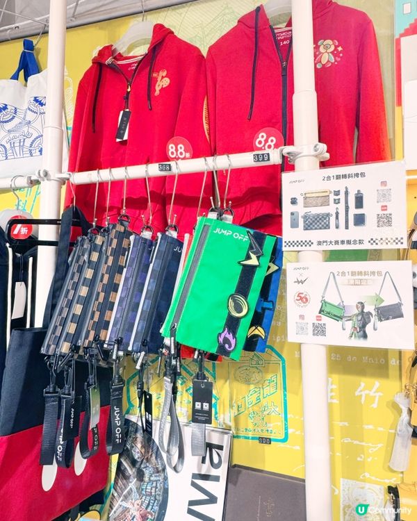 澳門旅遊塔限定公仔命名活動🧸