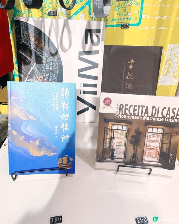 澳門旅遊塔限定公仔命名活動🧸