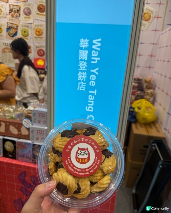 美食展~甜品集合區!!!「煙韌市集」