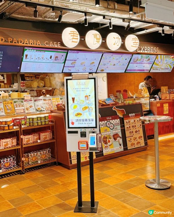 📍🇭🇰二號客運大樓（T2）抵港層（L3）🍴食店