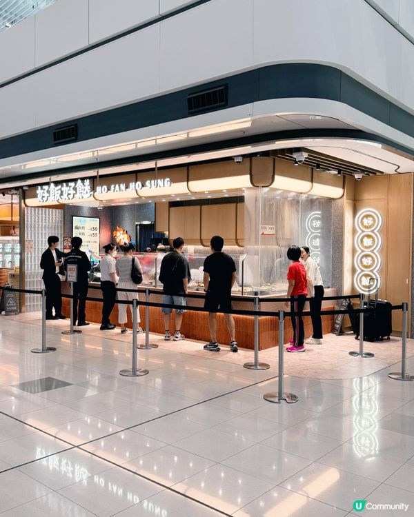 📍🇭🇰二號客運大樓（T2）抵港層（L3）🍴食店