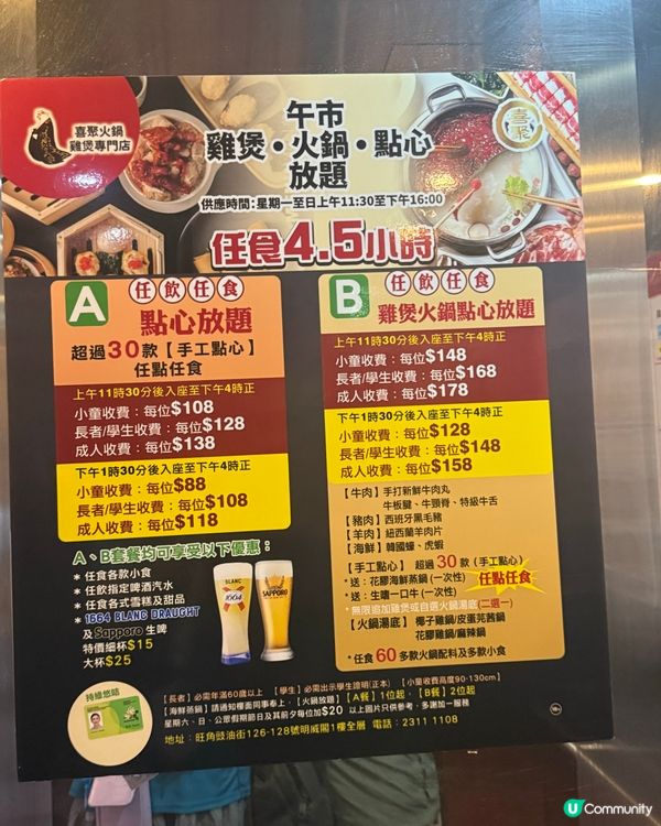 點心放題，11:30開始食，食到四點，消暑好地方