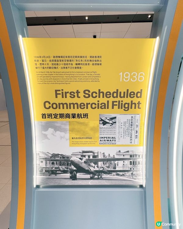 啟德經典回顧 ✈️機場懷舊之旅