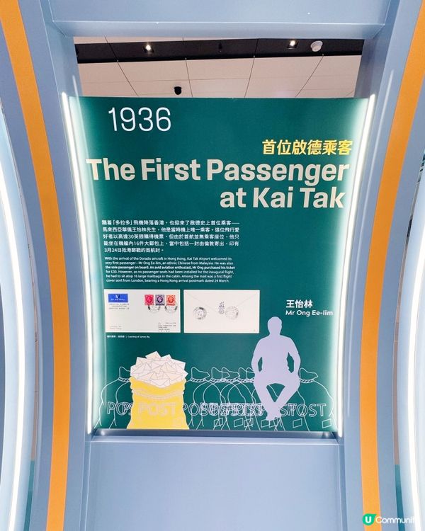 啟德經典回顧 ✈️機場懷舊之旅