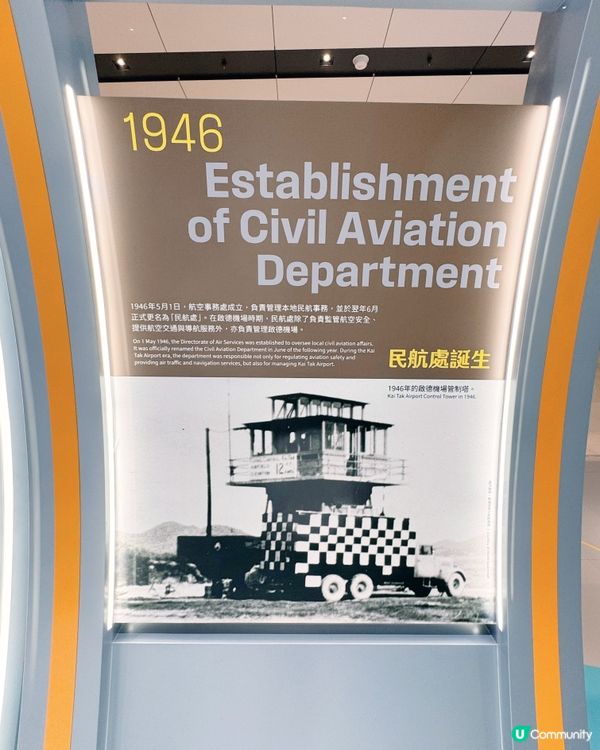 啟德經典回顧 ✈️機場懷舊之旅