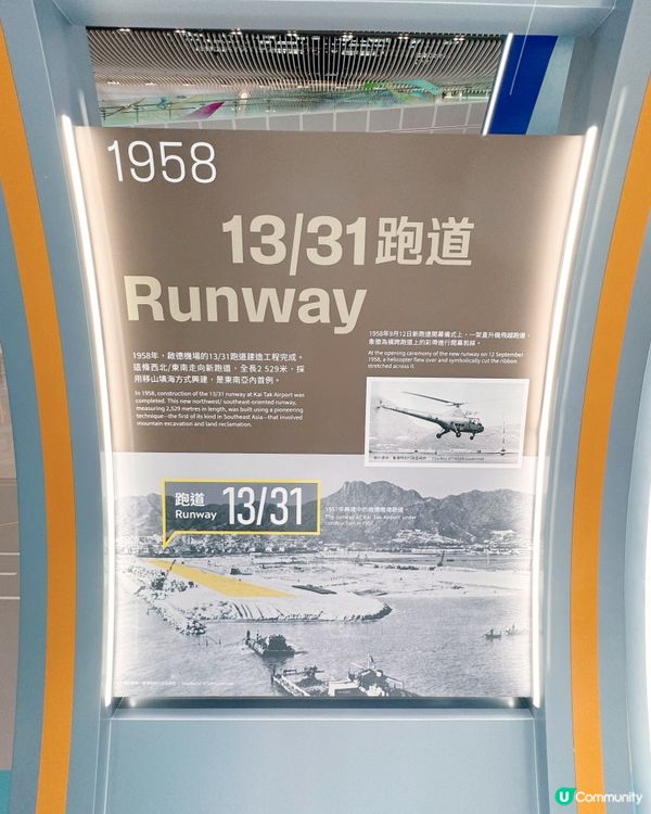 啟德經典回顧 ✈️機場懷舊之旅