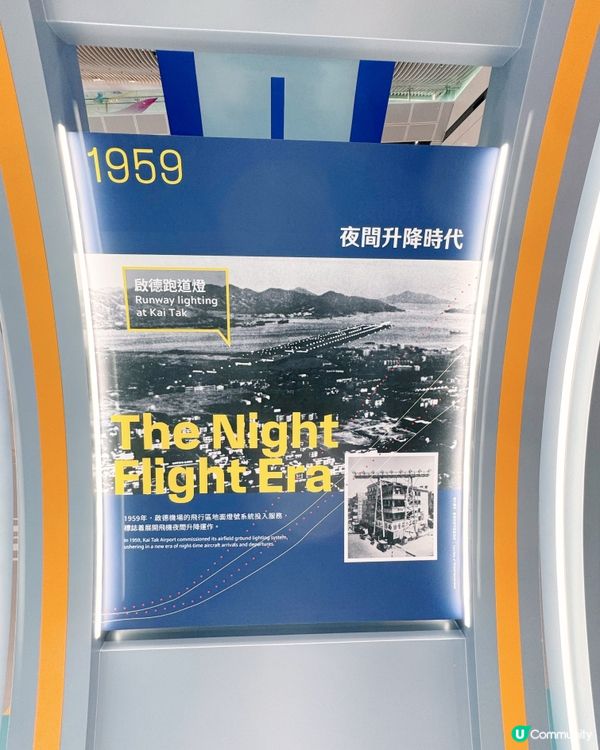 啟德經典回顧 ✈️機場懷舊之旅