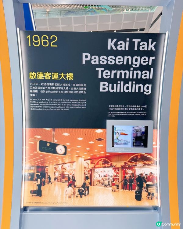 啟德經典回顧 ✈️機場懷舊之旅