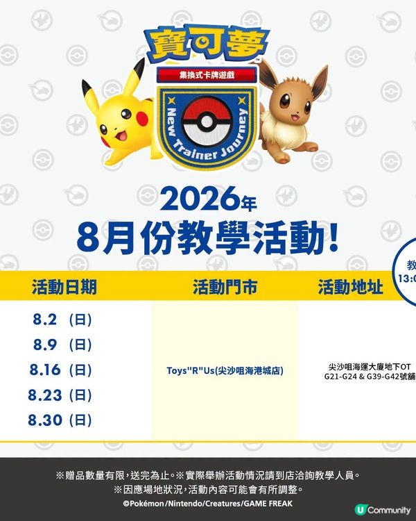 🃏人氣桌遊/玩具🎮免費玩，連專人教學！玩到唔捨得走