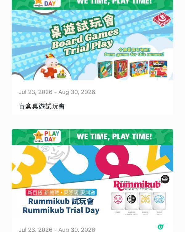 🃏人氣桌遊/玩具🎮免費玩，連專人教學！玩到唔捨得走