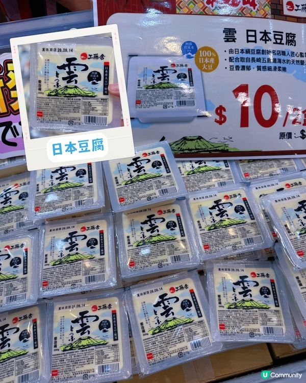 美食展開始啦｜必買日貨推介❣️