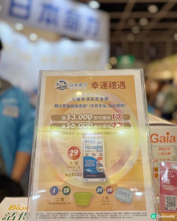 去美食博覽2026記得去睇下日本命力(Hall 1E‑A17...