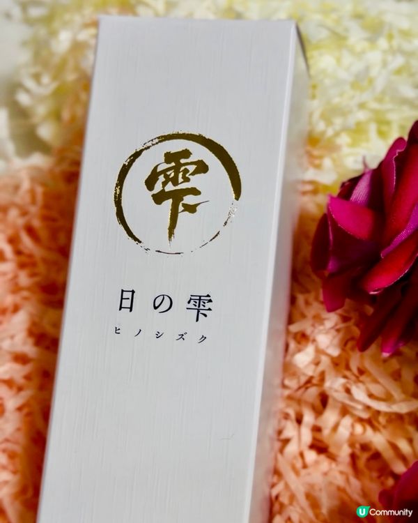  日の雫美容液