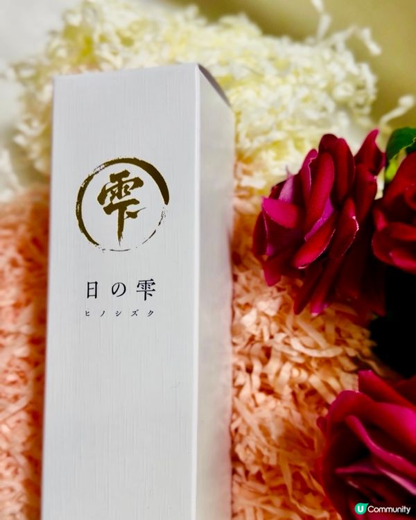  日の雫美容液