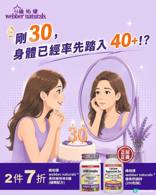 【年齡剛30，身體已經率先踏入40+！？😱】