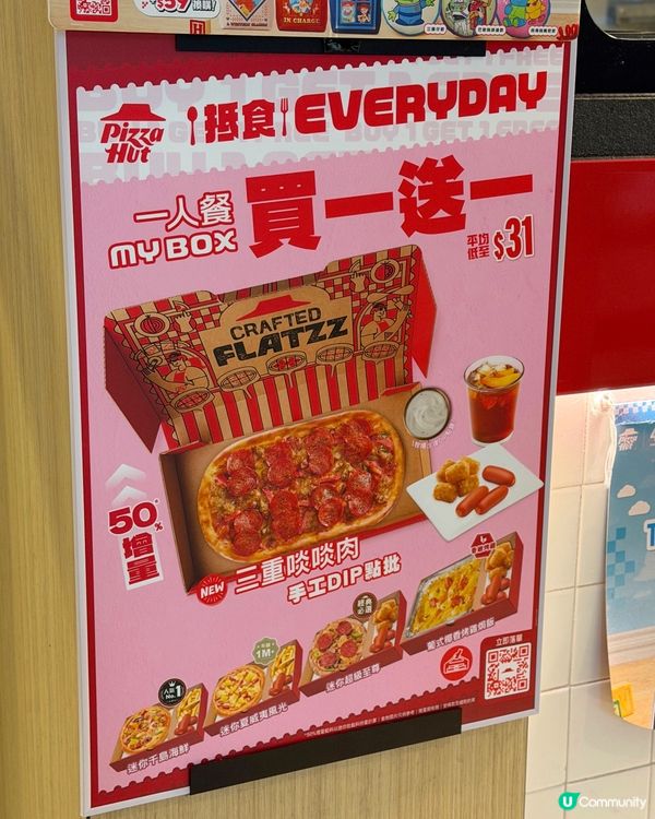 平日放工太攰😴只想簡簡單單食個晚餐🍽️ 最近發現Pizza ...