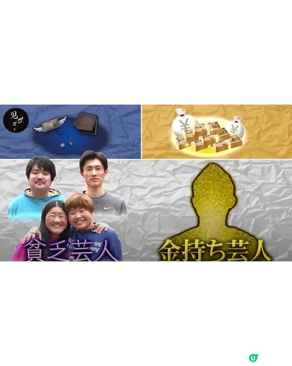 日本億萬富二代同窮人交換生活😲一日伙食得25蚊💸連老婆仔女都換埋！